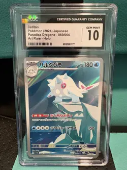 Cetitan 069/064 CGC 10 Gem Mint – Secret Rare – Japanese Pokemon Card - Image 1