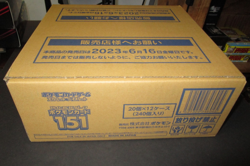 Brand NEW SEALED Case of 151 Japanese 12 Booster Boxes Pokemon - Image 1