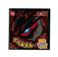 Pokemon - Yveltal No. 140 - Japanese - Holo - Battle Trozei - Sticker - Image 1