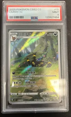 2025 POKEMON SIMPLIFIED CHINESE CBB2 C-GEM PACK VOL 2 #15 UMBREON PSA 9 - Image 1