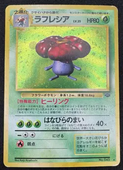 Vileplume No. 045 Holo Rare Jungle Pokemon Japanese HP (Damaged) - Image 1