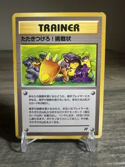 Pokemon Japanese — Challenge! Trainer — Team Rocket - Image 1