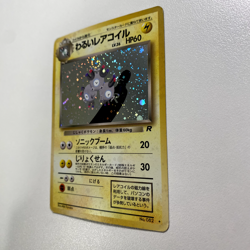 Dark Magneton No.082 Rocket Gang Holo w/ Swirl MP - Japanese Pokemon Card - Image 2