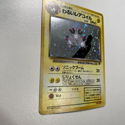 Dark Magneton No.082 Rocket Gang Holo w/ Swirl MP - Japanese Pokemon Card - Image 3