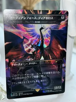 MTG Death's Shadow Final Fantasy Promo DIABOLO GUARDIAN FORCE FOIL Japanese - Image 1