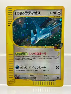 Pokemon Card Alto Mare's Latios 012/018 E-Series 2002 Holo Japanese DMG - Image 1