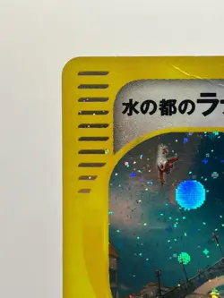 Pokemon Card Alto Mare's Latios 012/018 E-Series 2002 Holo Japanese DMG - Image 4