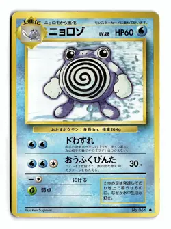 POKEMON JAPANESE POLIWHIRL NO. 061 UC BASE SET LIGHTLY PLAYED - Image 1