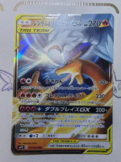 Pokemon - Reshiram & Charizard GX RR 16/173 SM12A - Image 1