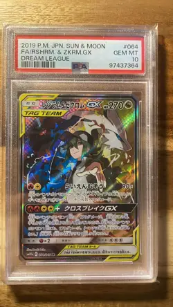 PSA10 Reshiram & Zekrom GX Pokemon 2019 FA Dream League SR Japanese 064/049 - Image 1