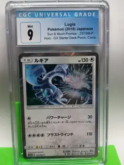 Lugia Holo Pokemon 2018 Sun Moon Promo GX Starter Deck 237/SM-P CGC 9 Mint - Image 1