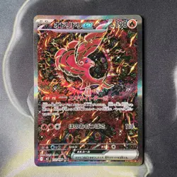 Oricorio ex SAR 111/080 M2 Inferno X Japanese Card TCG Pokemon Card Game - Image 1