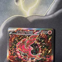 Oricorio ex SAR 111/080 M2 Inferno X Japanese Card TCG Pokemon Card Game - Image 2