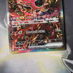 Oricorio ex SAR 111/080 M2 Inferno X Japanese Card TCG Pokemon Card Game - Image 3