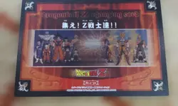 Dragon Ball Z Trading Card Morinaga 3D Moving Plastic Character - Image 2