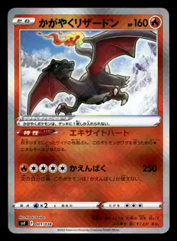 Radiant Charizard 001/038 svF Rule of the Black Flame Pokemon Card - Image 1