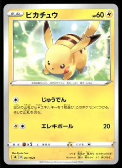 Pokemon Cards Pikachu 001/024 V Starter Set Lightning Japanese NM - Image 1
