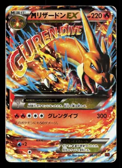 M Charizard EX 002/021 M Charizard EX Deck HP Japanese Pokemon Card TCG - Image 1