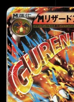 M Charizard EX 002/021 M Charizard EX Deck HP Japanese Pokemon Card TCG - Image 2