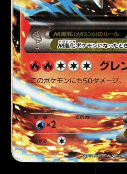 M Charizard EX 002/021 M Charizard EX Deck HP Japanese Pokemon Card TCG - Image 4