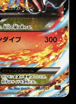 M Charizard EX 002/021 M Charizard EX Deck HP Japanese Pokemon Card TCG - Image 5