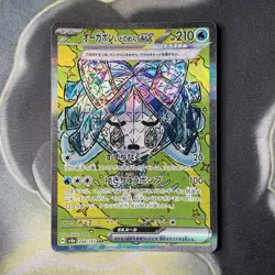 Pokemon Cornerstone Mask Ogerpon EX 216/187 Terastal Festival Edition - Image 1