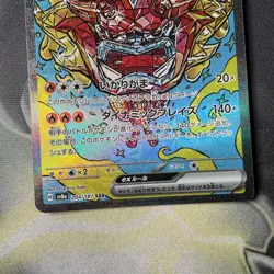 Pokemon Hearthflame Mask Ogerpon ex 204/187 Sv8a: Terastal Fest Ex - Japanese nm - Image 3
