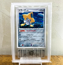 ARS 10 Jirachi 066/090 Bonds End Of Time 1ed Holo 2008 Pokemon Card Japanese - Image 1