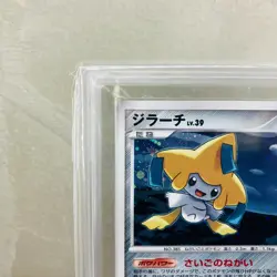 ARS 10 Jirachi 066/090 Bonds End Of Time 1ed Holo 2008 Pokemon Card Japanese - Image 2