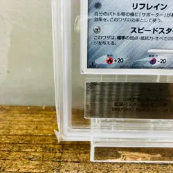 ARS 10 Jirachi 066/090 Bonds End Of Time 1ed Holo 2008 Pokemon Card Japanese - Image 4
