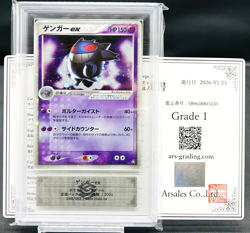 ARS 1 Gengar ex 048/082 Flight of Legends Holo Unlimited Japanese Pokemon POP 1 - Image 1