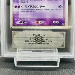 ARS 1 Gengar ex 048/082 Flight of Legends Holo Unlimited Japanese Pokemon POP 1 - Image 3
