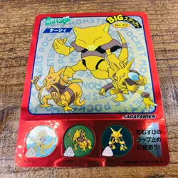 (EX) Alakazam Nagatanien Big Sticker Holo Pokemon Abra Kadabra Japanese Card - Image 1