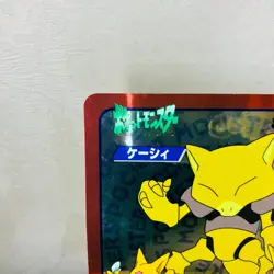 (EX) Alakazam Nagatanien Big Sticker Holo Pokemon Abra Kadabra Japanese Card - Image 2