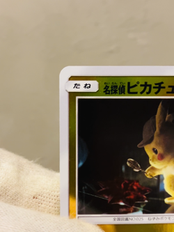 (EX) Detective Pikachu 338/SM-P Reverse Holo Promo 2019 Japanese Pokemon Card - Image 2