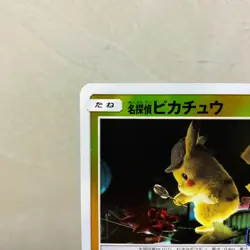 (EX) Detective Pikachu 338/SM-P Reverse Holo Promo 2019 Japanese Pokemon Card - Image 3