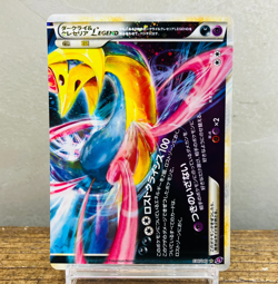 (EX+) Cresselia 036/040 Legend Japanese Pokemon Card 2010 Lost Link Holo - Image 1