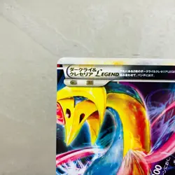 (EX+) Cresselia 036/040 Legend Japanese Pokemon Card 2010 Lost Link Holo - Image 2