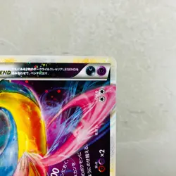 (EX+) Cresselia 036/040 Legend Japanese Pokemon Card 2010 Lost Link Holo - Image 3