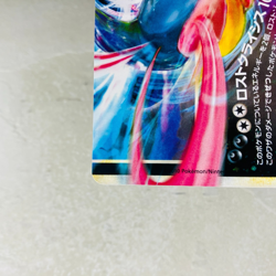(EX+) Cresselia 036/040 Legend Japanese Pokemon Card 2010 Lost Link Holo - Image 4