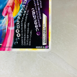 (EX+) Cresselia 036/040 Legend Japanese Pokemon Card 2010 Lost Link Holo - Image 5
