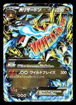 M Charizard EX 055/080 Wild Blaze HP 1st ED Japanese Pokemon Card TCG - Image 1