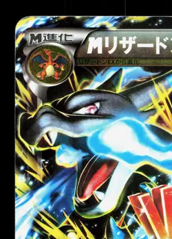 M Charizard EX 055/080 Wild Blaze HP 1st ED Japanese Pokemon Card TCG - Image 2