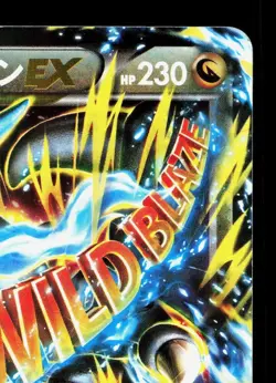 M Charizard EX 055/080 Wild Blaze HP 1st ED Japanese Pokemon Card TCG - Image 3