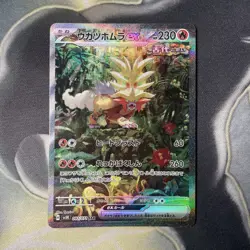 Gouging Fire EX SAR (093/071) Wild Force sv5k Japanese Pokemon Card - Image 1