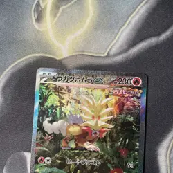Gouging Fire EX SAR (093/071) Wild Force sv5k Japanese Pokemon Card - Image 2