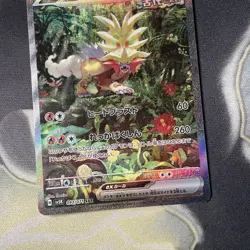 Gouging Fire EX SAR (093/071) Wild Force sv5k Japanese Pokemon Card - Image 3