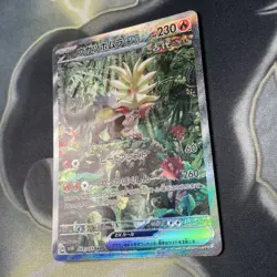 Gouging Fire EX SAR (093/071) Wild Force sv5k Japanese Pokemon Card - Image 4