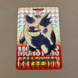 1996 Bandai Carddass Vending #94 Gengar Prism Pokemon Exchange Green F/S Japan - Image 1