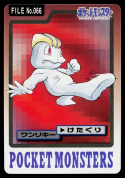 Machop No. 066 Bandai Carddass Series 3-4 Pokemon Japanese Lightly Played - Image 1